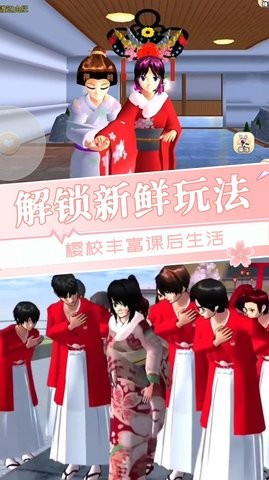 樱花校园美少女游戏手机版