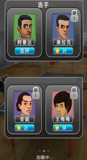 火柴人乒乓球大赛游戏官方版