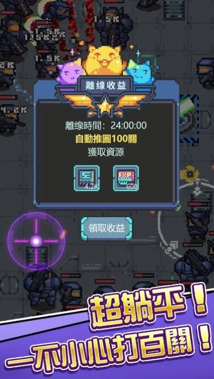 银河异攻队游戏最新版