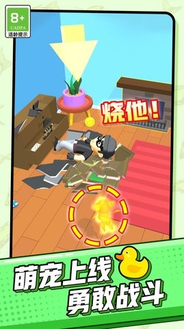 萌宠之战游戏中文版