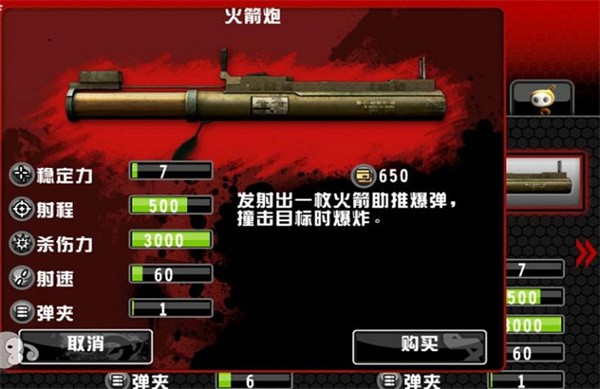 职业杀手官方版