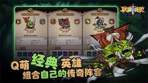 联盟战歌官方版