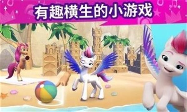 小马宝莉MyLittlePony游戏