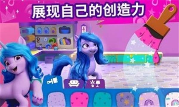 小马宝莉MyLittlePony游戏
