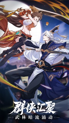九州江湖情手机版