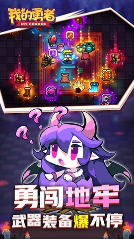我的勇者内置功能菜单版