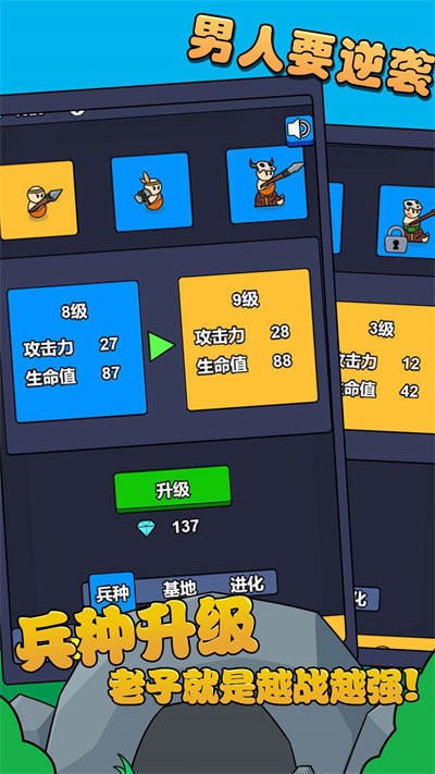 部落的战争游戏中文版