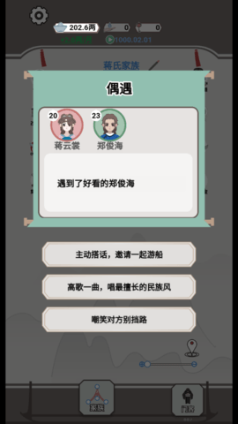 开局已是巅峰免费版