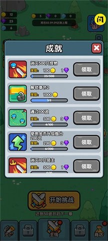 生存风险闲置手游