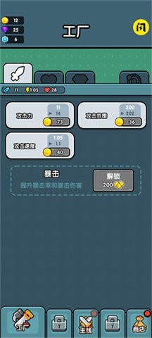 生存风险闲置手游