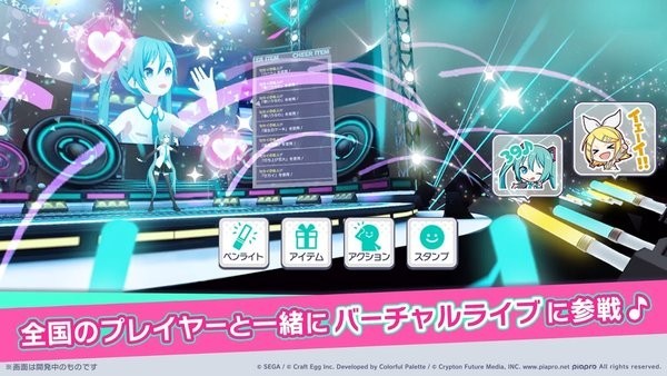 feat初音未来手游
