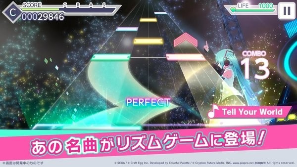 feat初音未来手游