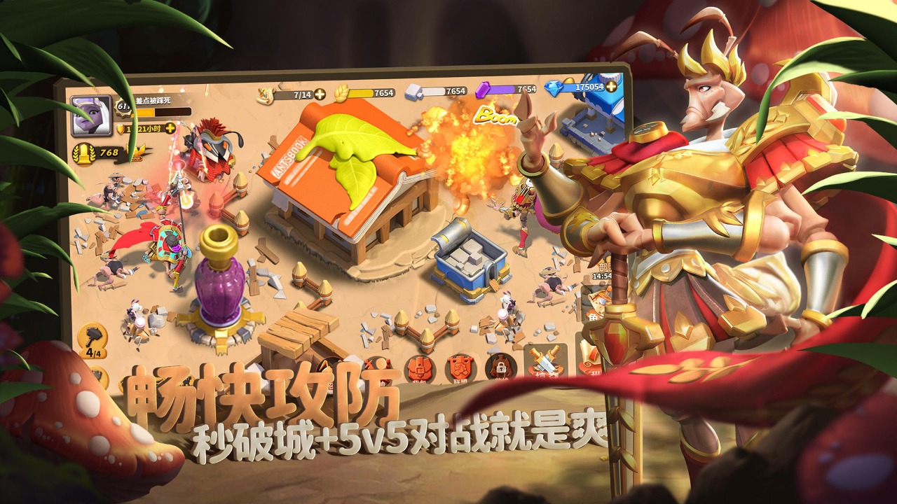蚁族崛起游戏最新版