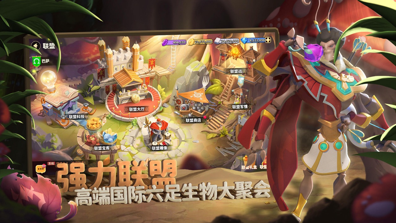 蚁族崛起游戏最新版
