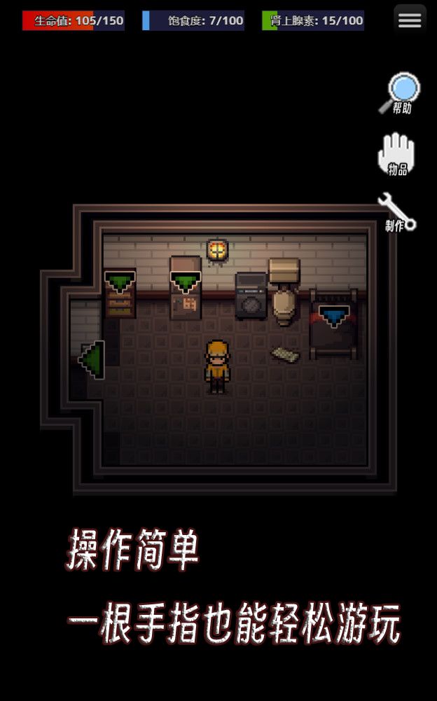 生存之志游戏最新版