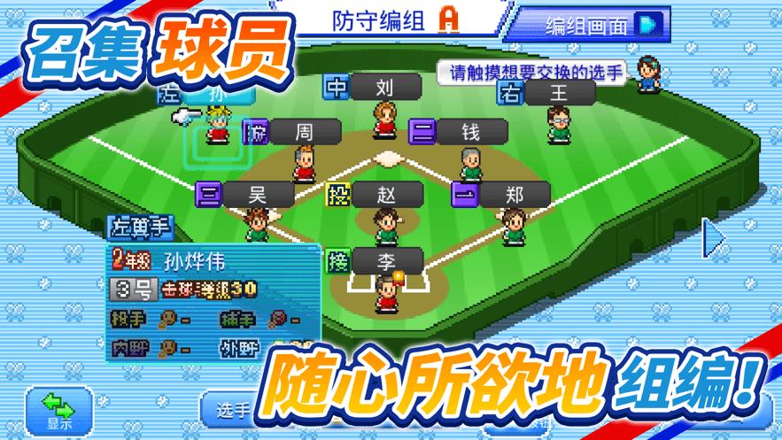 棒球学院物语开罗游戏安卓版