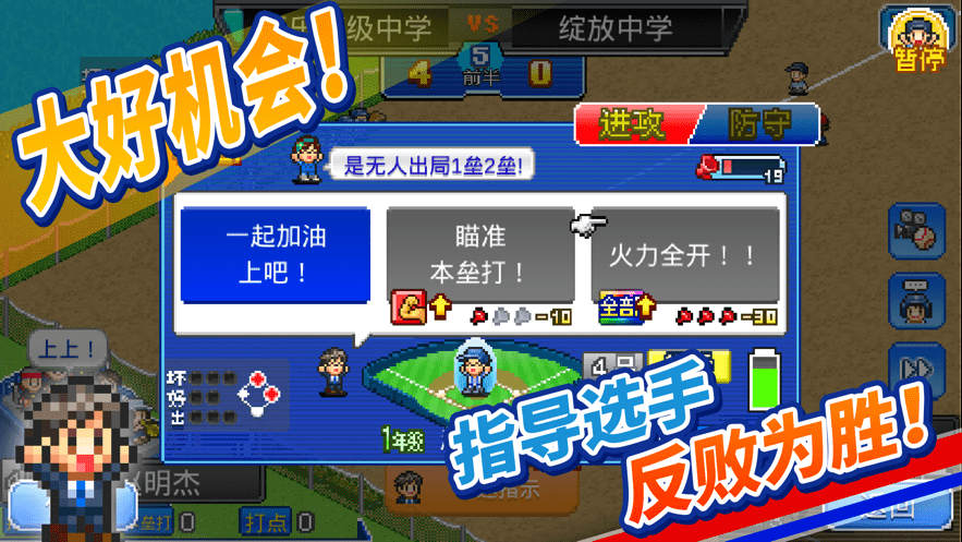 棒球学院物语开罗游戏安卓版