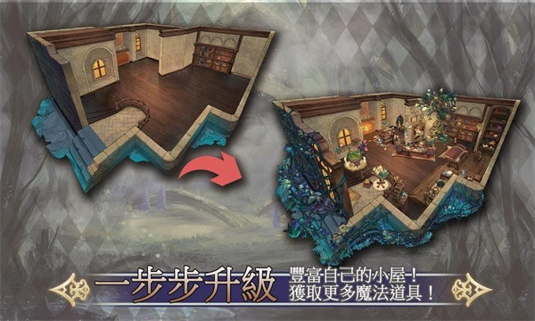 魔女的恋爱法则官方版
