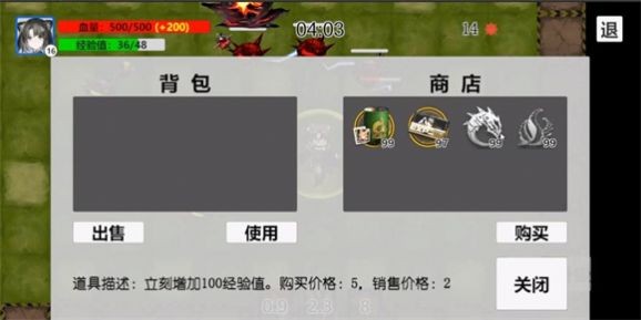 蔓德拉的冒险简易版