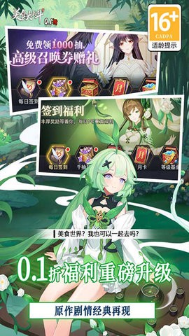 美食大乱斗游戏
