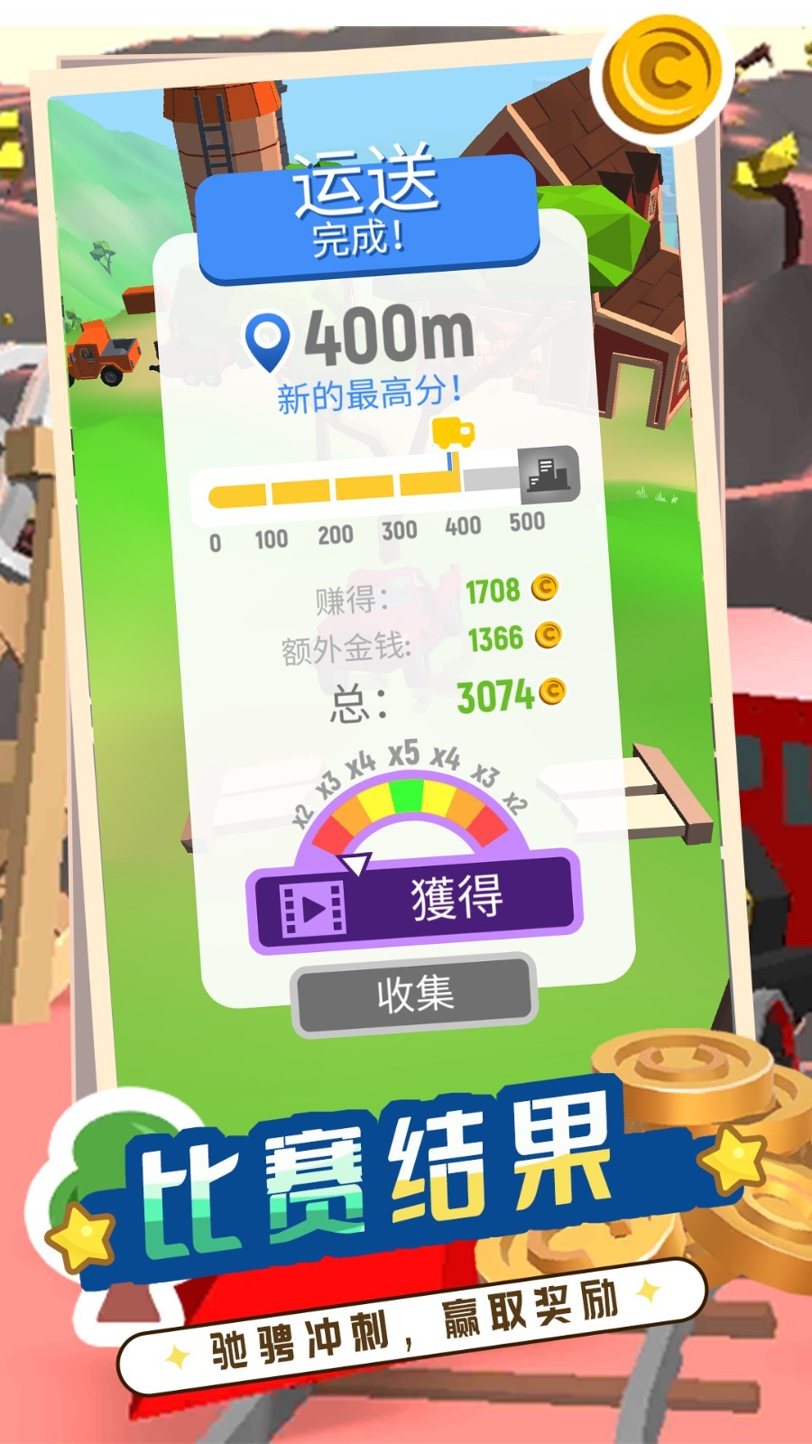 闪电飙客官方版