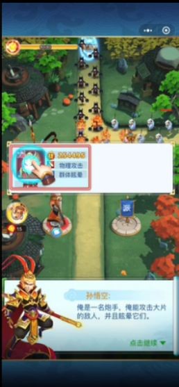 开心大冒险安卓版