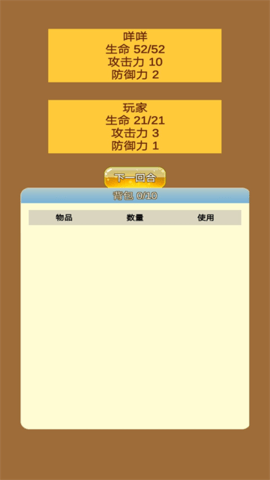 商人修仙传安卓版