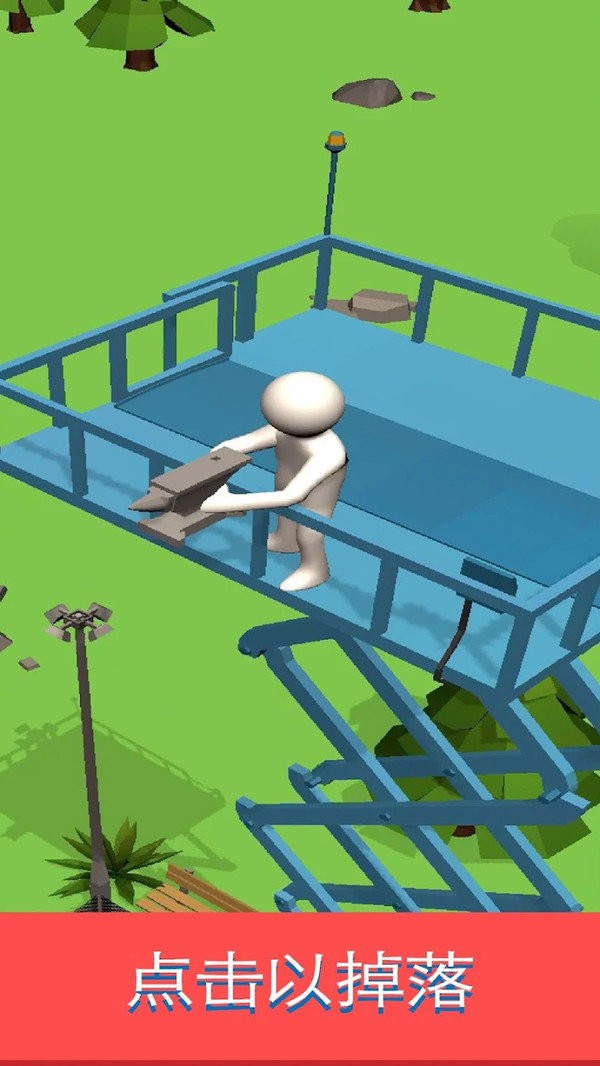 下落的烦恼游戏官方版