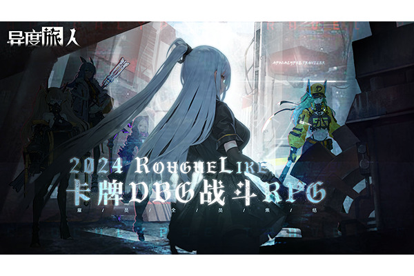 异度旅人官方版