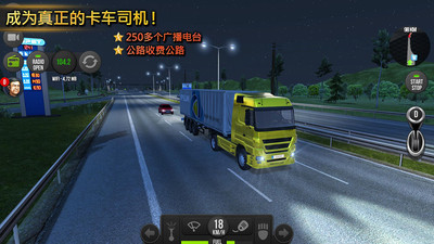 卡车模拟器2018免谷歌版