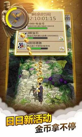 神庙逃亡魔境仙踪中文版