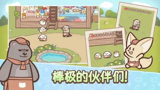 欢迎来到水獭小镇中文版
