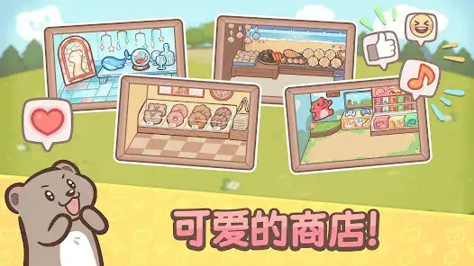 欢迎来到水獭小镇中文版