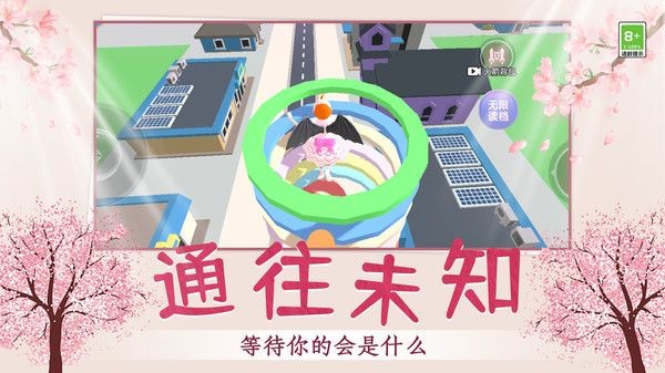 节奏少女酷跑官方