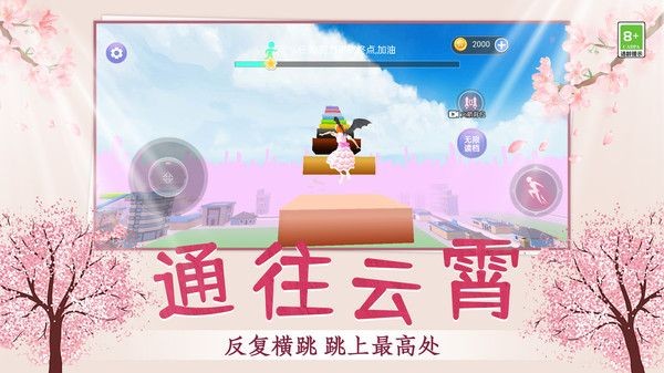 节奏少女酷跑官方