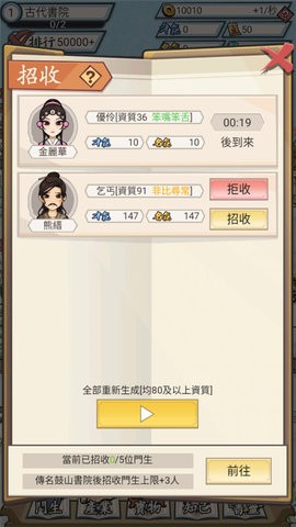 江南书院手机版
