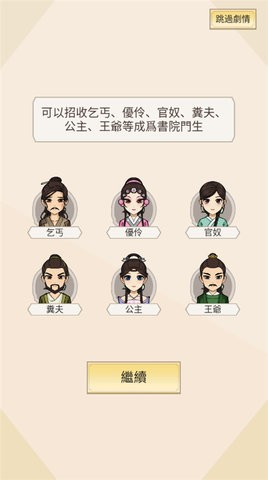 江南书院手机版