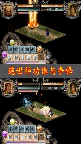 江湖群雄传1黑白牛版