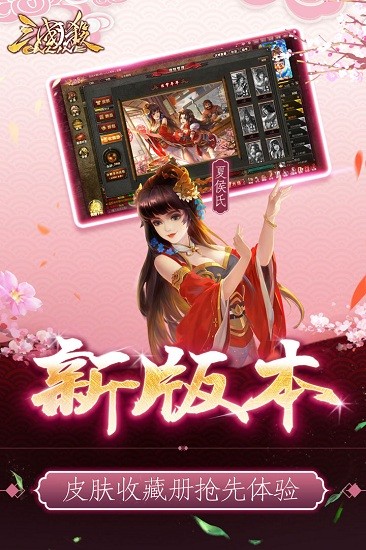 三国杀OL官方版