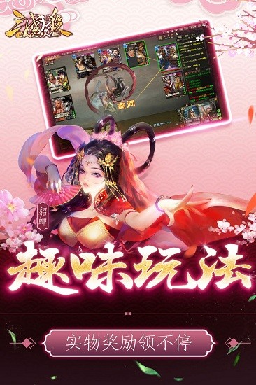 三国杀OL官方版