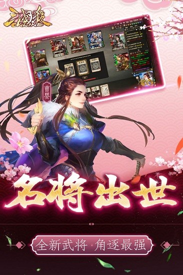 三国杀OL官方版
