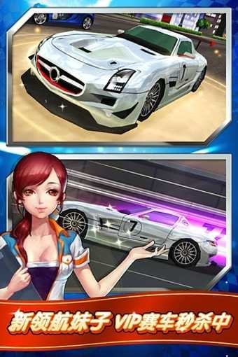 我是车神手机版