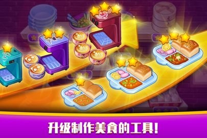 指尖中餐厅九游版