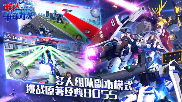 敢达争锋对决官方版