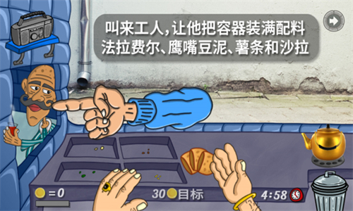 法拉费之王官方正版