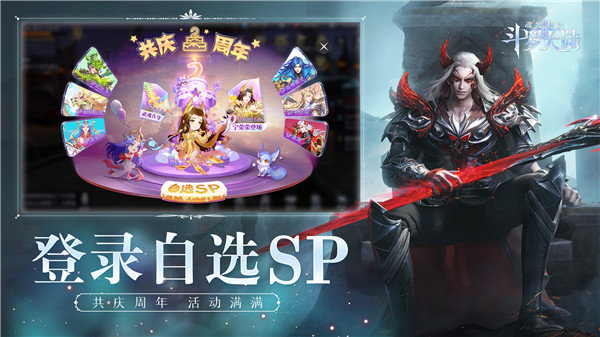 斗罗大陆魂师对决无限钻石