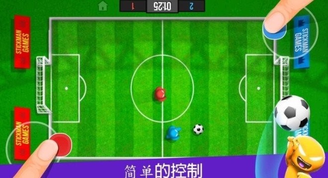 火柴人派对2最新版