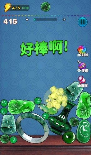 翡翠大王汉化版