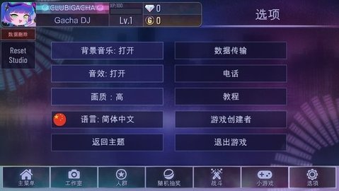加查俱乐部虫虫汉化版