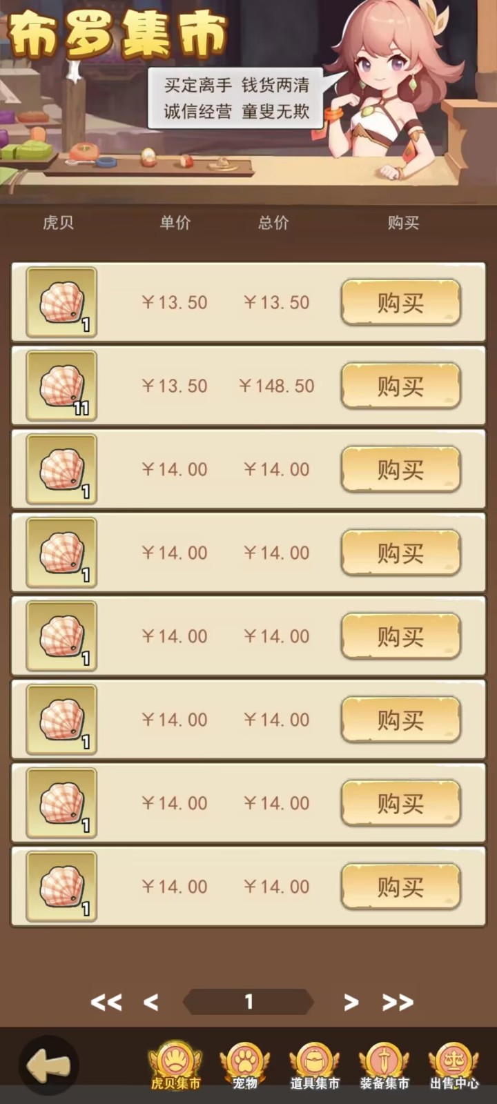 塞波尔安卓版游戏